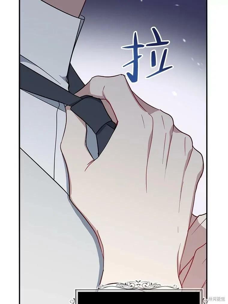 《请张嘴，金汤勺来了》第52话 第23页