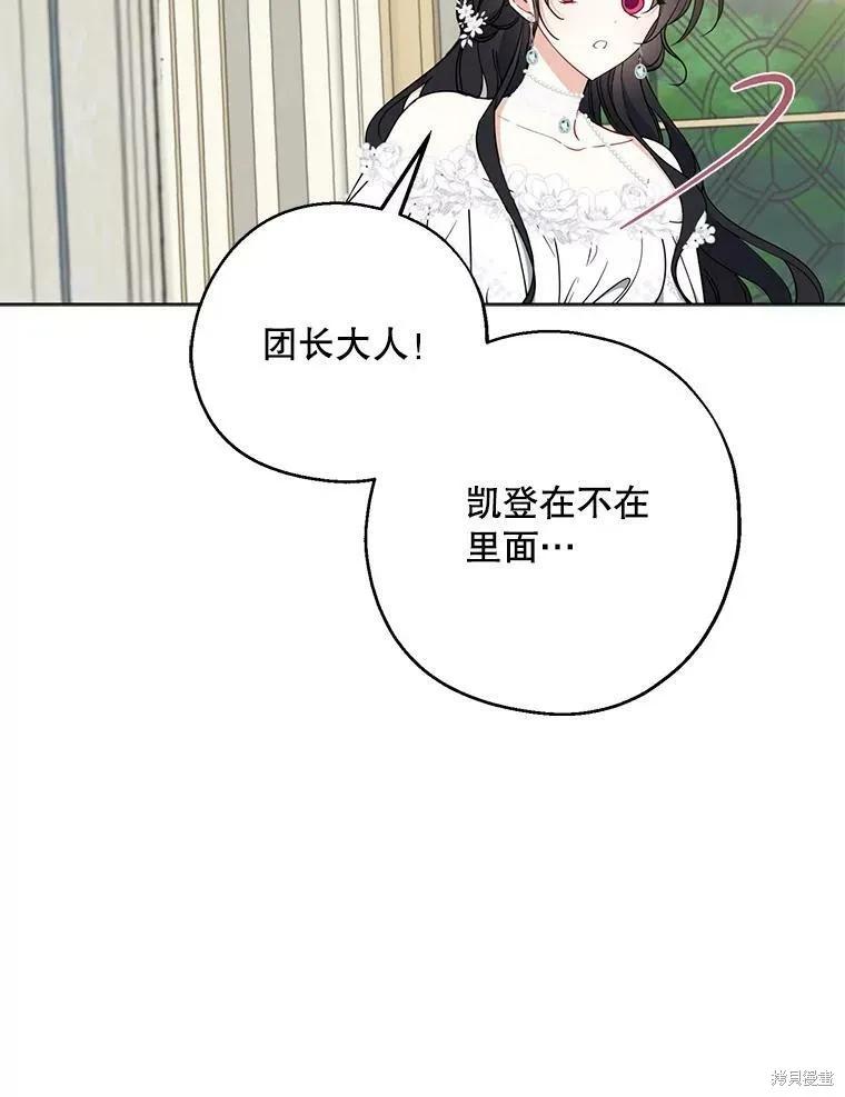 《请张嘴，金汤勺来了》第52话 第56页