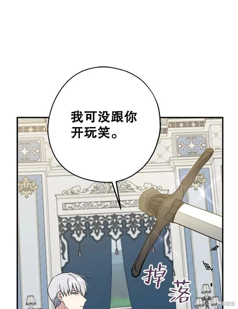 《请张嘴，金汤勺来了》第52话 第47页