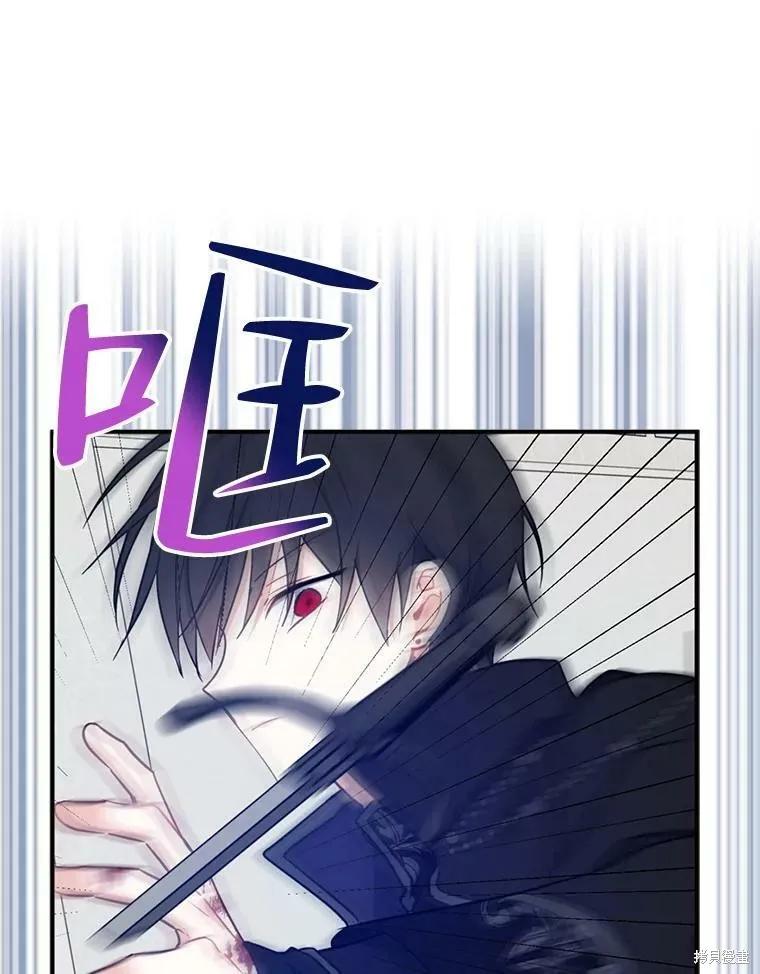 《请张嘴，金汤勺来了》第52话 第96页
