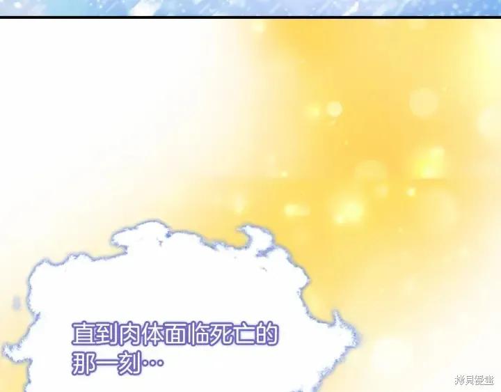 《重生小公主生存法则》第59话 第152页