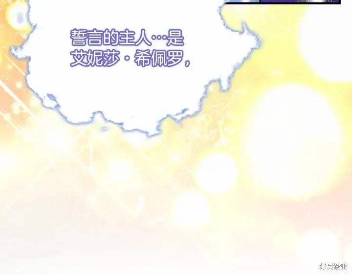 《重生小公主生存法则》第59话 第146页