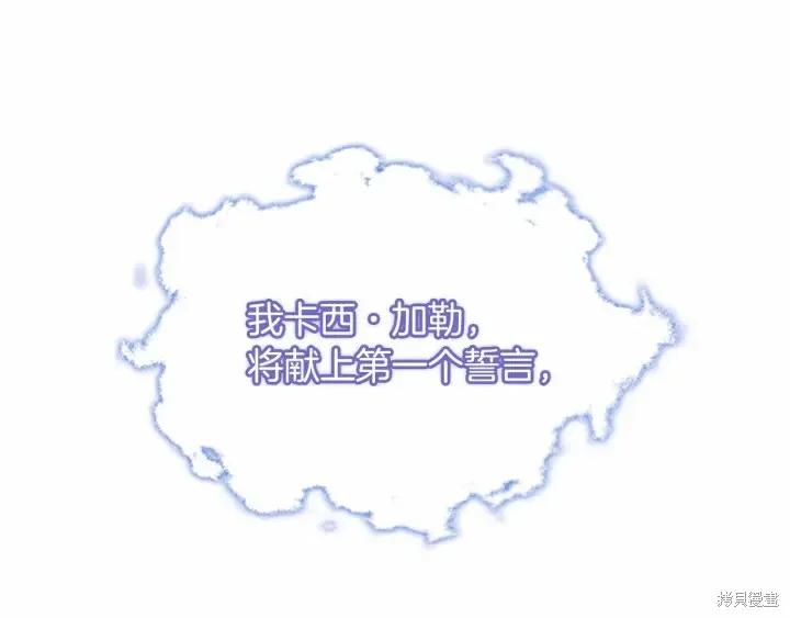 《重生小公主生存法则》第59话 第142页