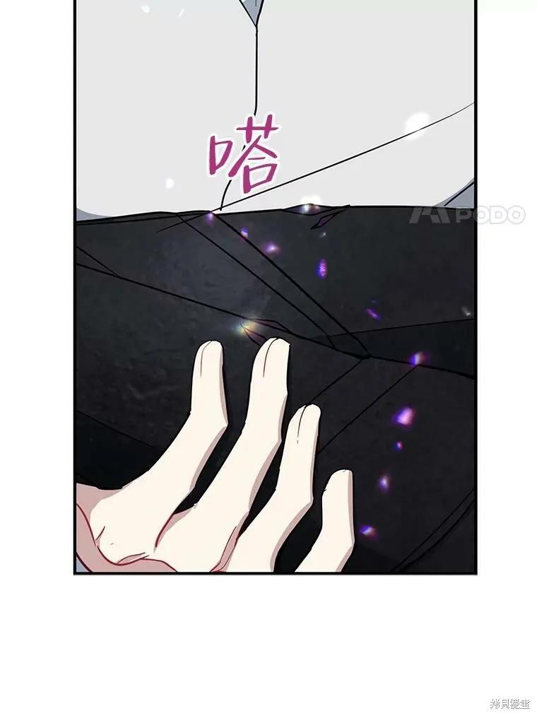 《请张嘴，金汤勺来了》第52话 第78页