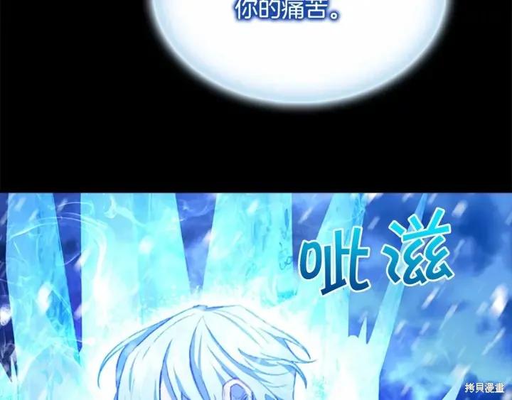 《重生小公主生存法则》第59话 第59页