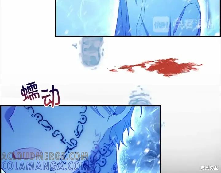 《重生小公主生存法则》第59话 第53页