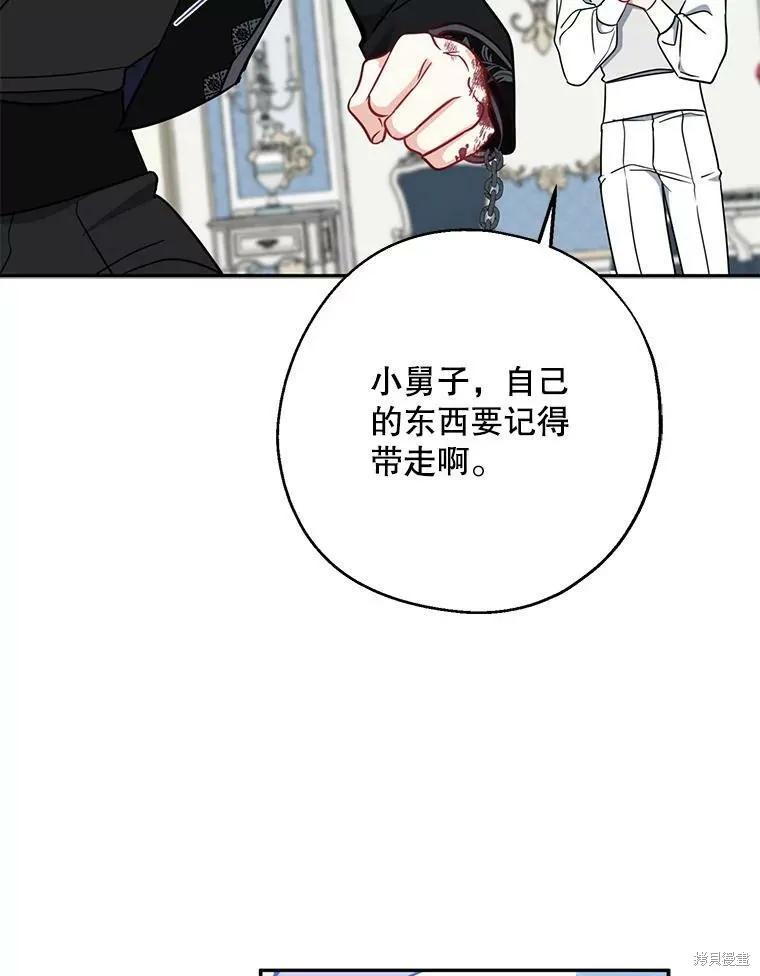 《请张嘴，金汤勺来了》第52话 第99页