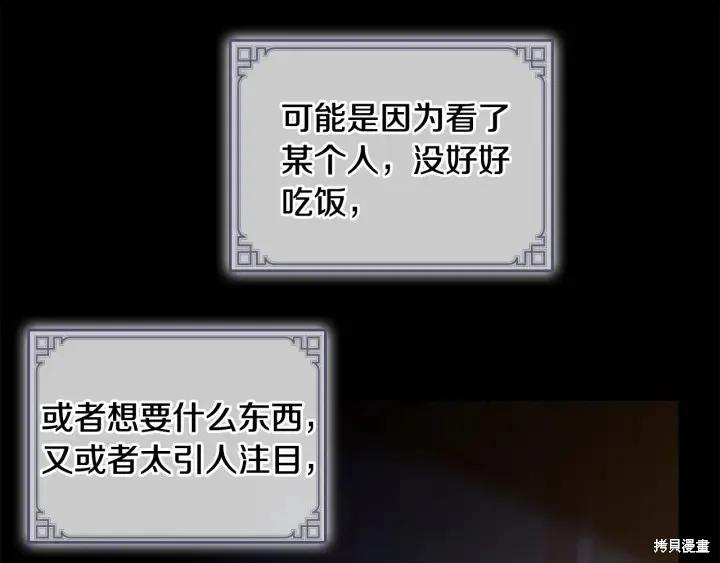 《重生小公主生存法则》第59话 第6页