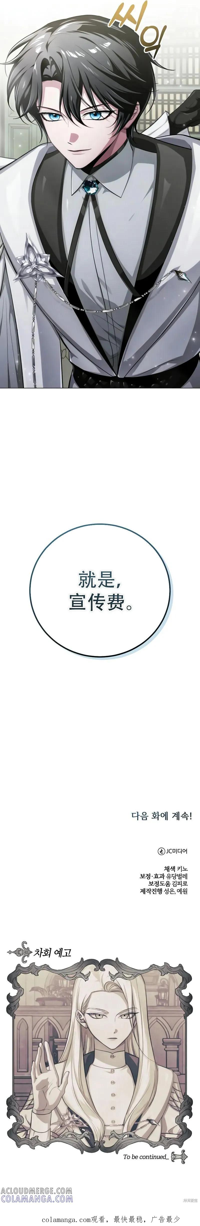 《魔塔的问题儿童们》第6话 第15页