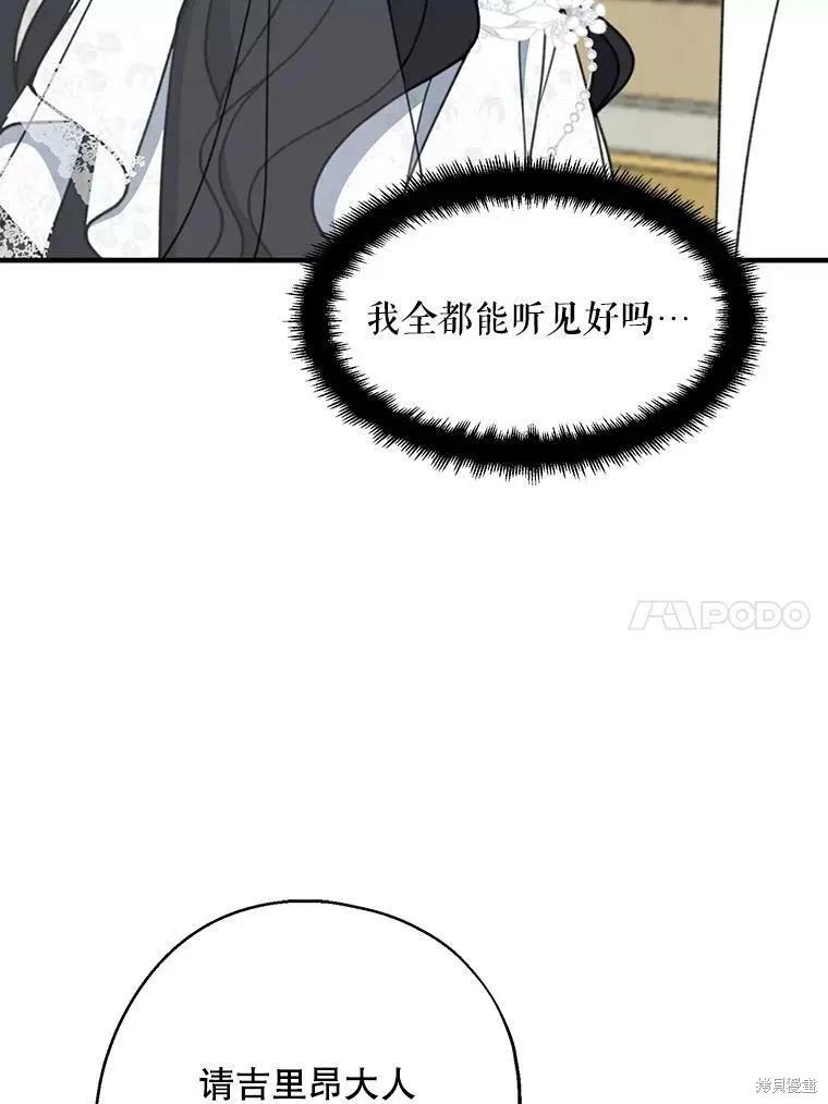 《请张嘴，金汤勺来了》第53话 第51页