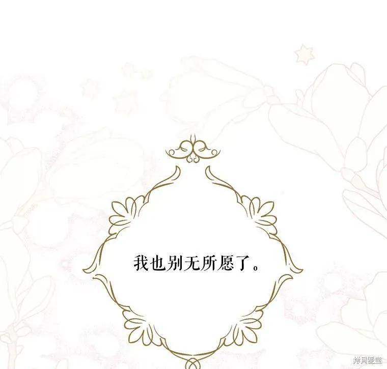 《请张嘴，金汤勺来了》第53话 第16页