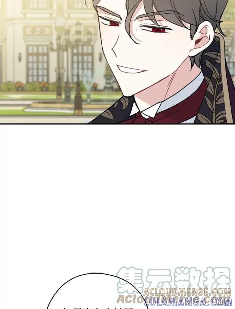 《请张嘴，金汤勺来了》第53话 第5页