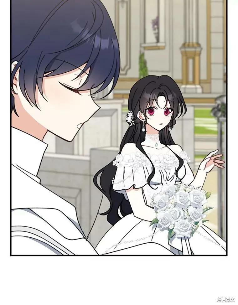 《请张嘴，金汤勺来了》第53话 第95页