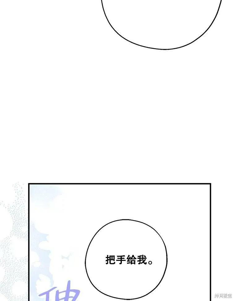 《请张嘴，金汤勺来了》第53话 第90页