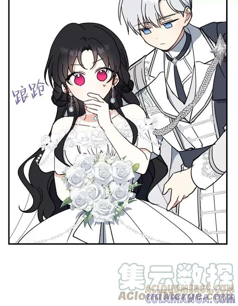 《请张嘴，金汤勺来了》第53话 第77页