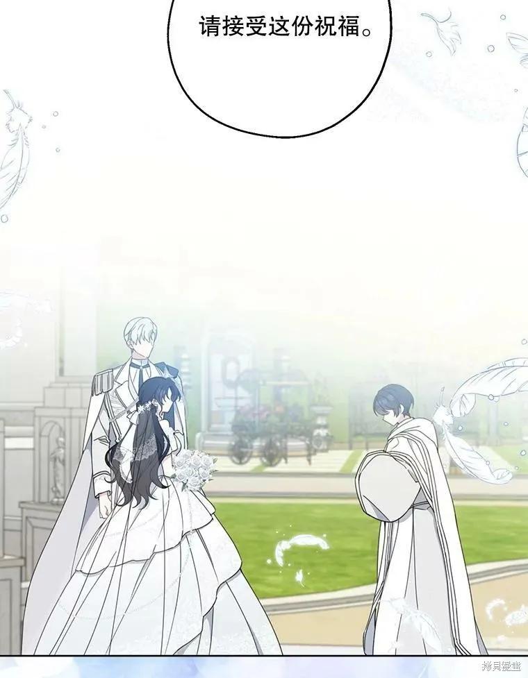 《请张嘴，金汤勺来了》第53话 第75页