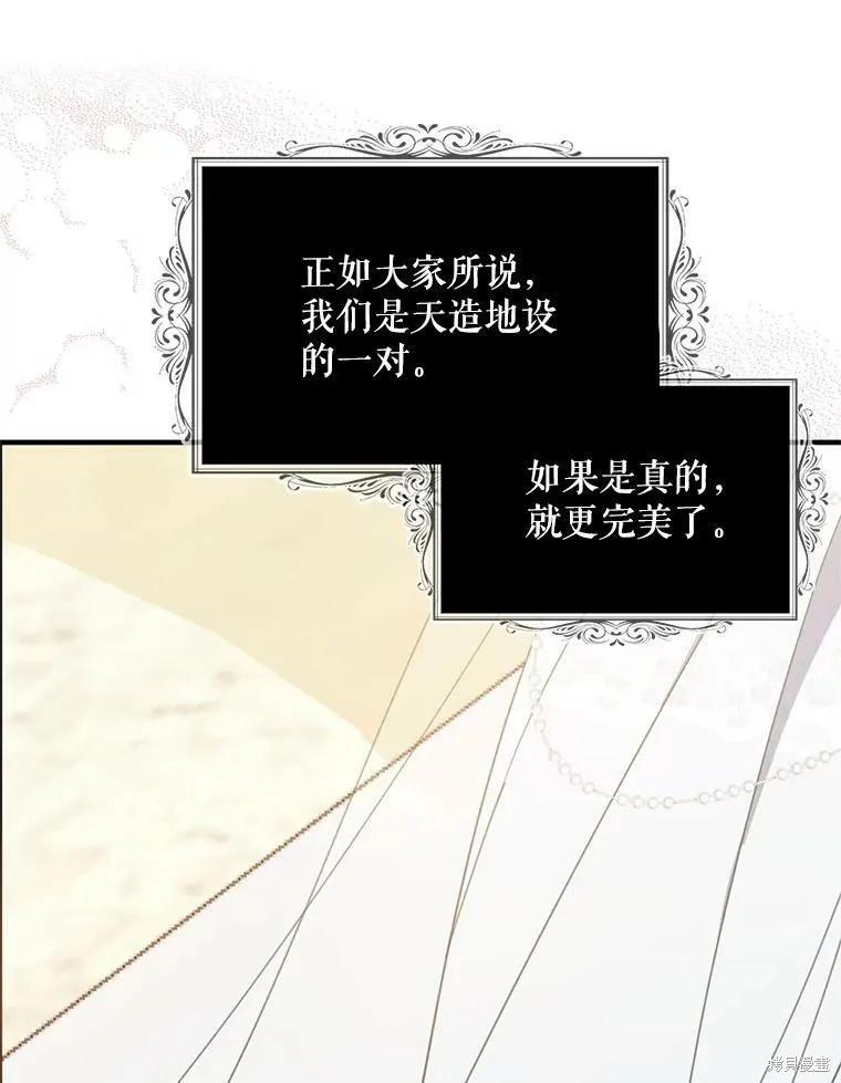 《请张嘴，金汤勺来了》第53话 第32页