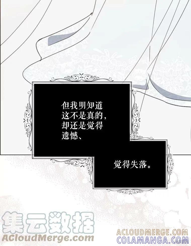 《请张嘴，金汤勺来了》第53话 第33页