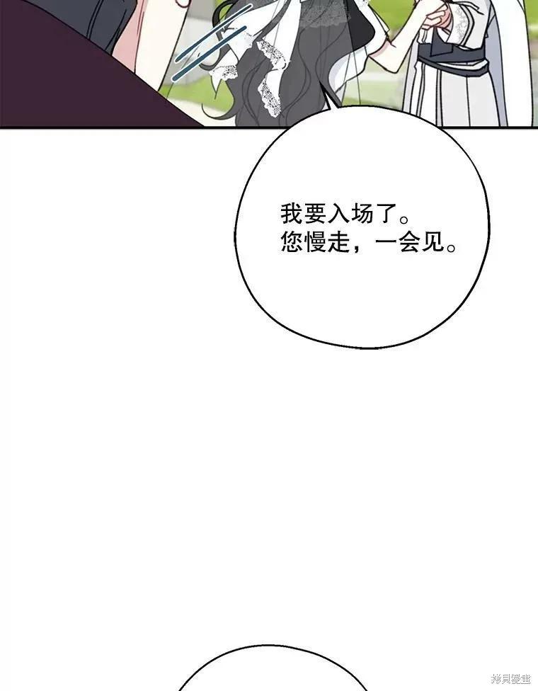 《请张嘴，金汤勺来了》第53话 第26页