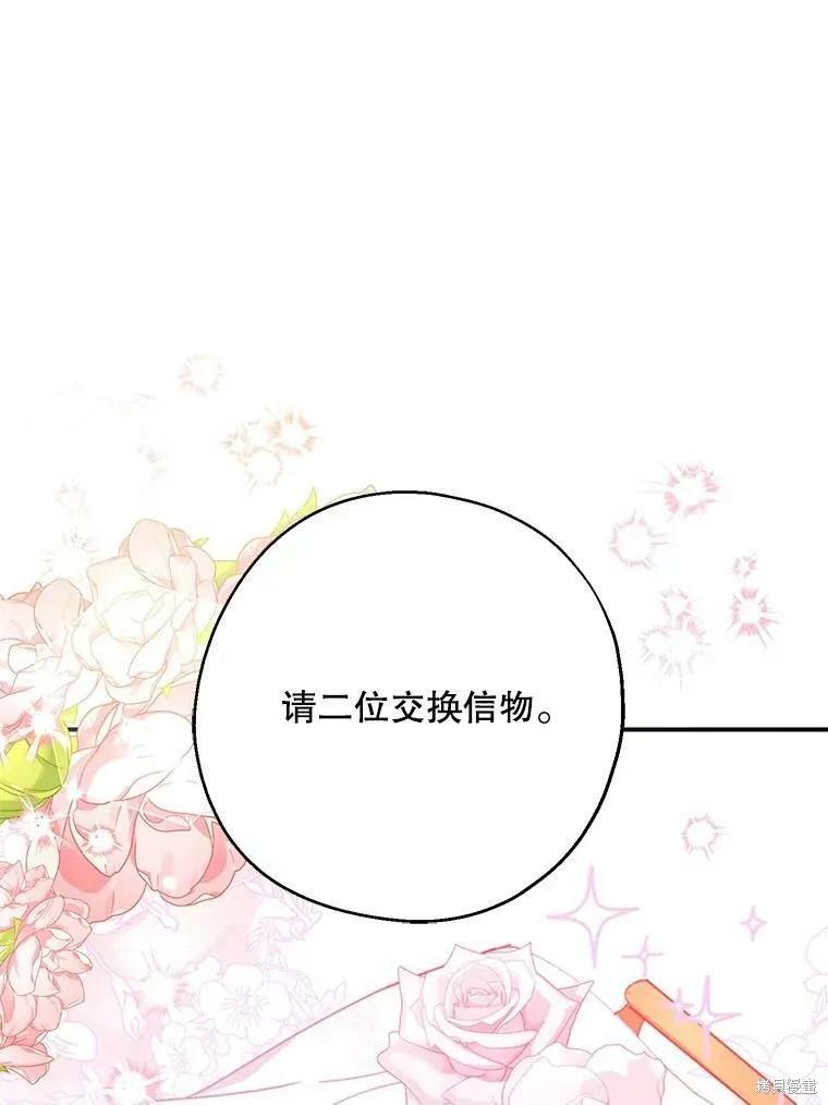 《请张嘴，金汤勺来了》第53话 第47页