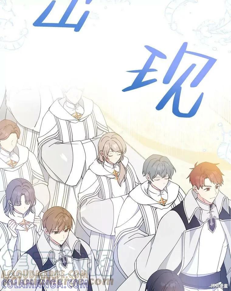 《请张嘴，金汤勺来了》第53话 第69页