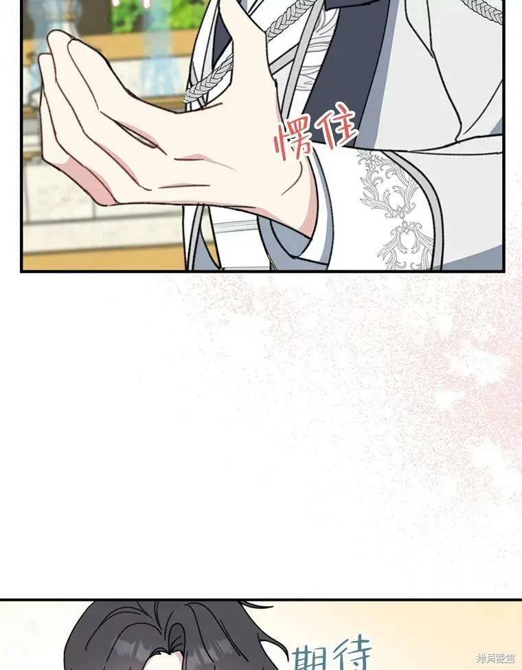 《请张嘴，金汤勺来了》第53话 第23页