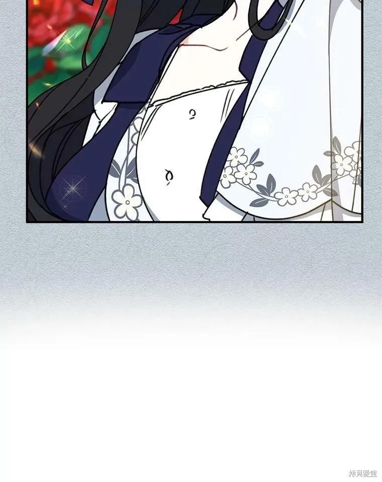 《请张嘴，金汤勺来了》第53话 第63页