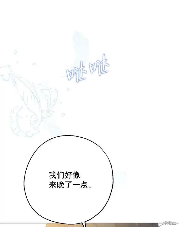 《请张嘴，金汤勺来了》第53话 第67页