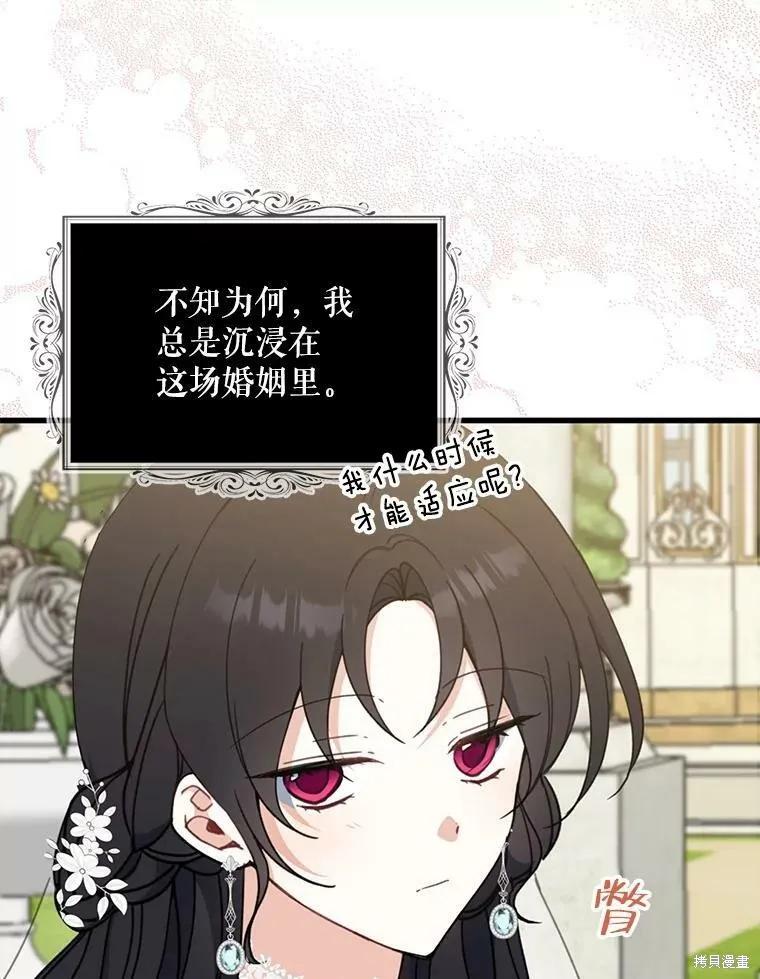 《请张嘴，金汤勺来了》第53话 第34页