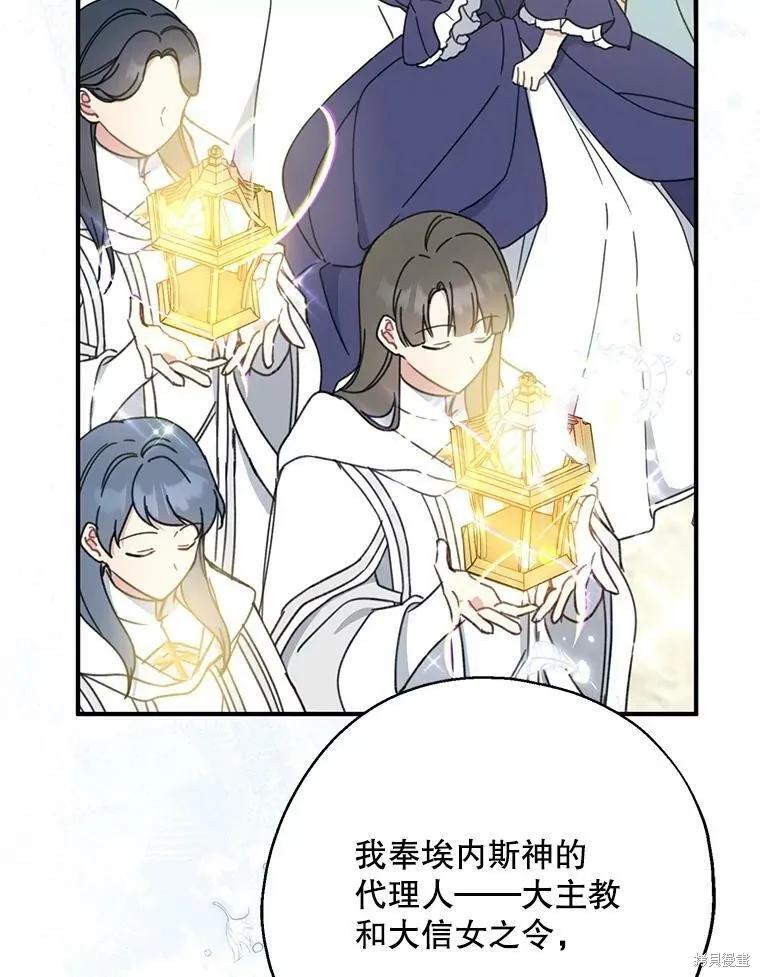 《请张嘴，金汤勺来了》第53话 第72页