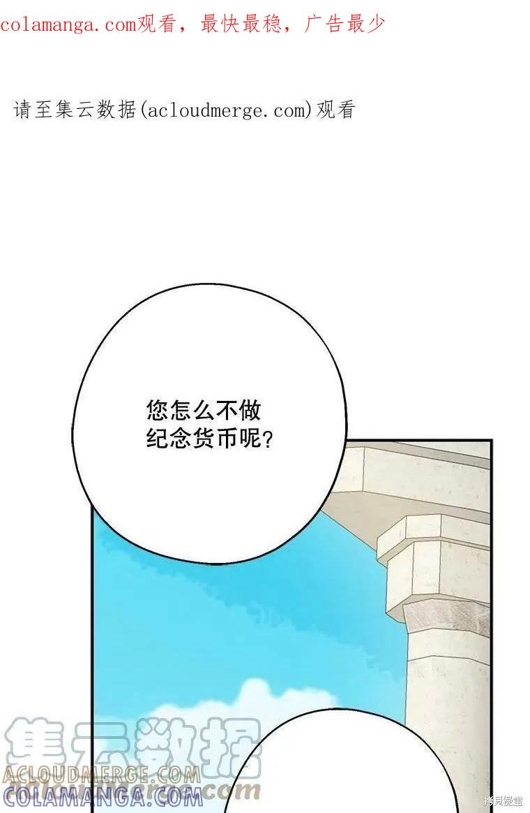 《请张嘴，金汤勺来了》第53话 第1页