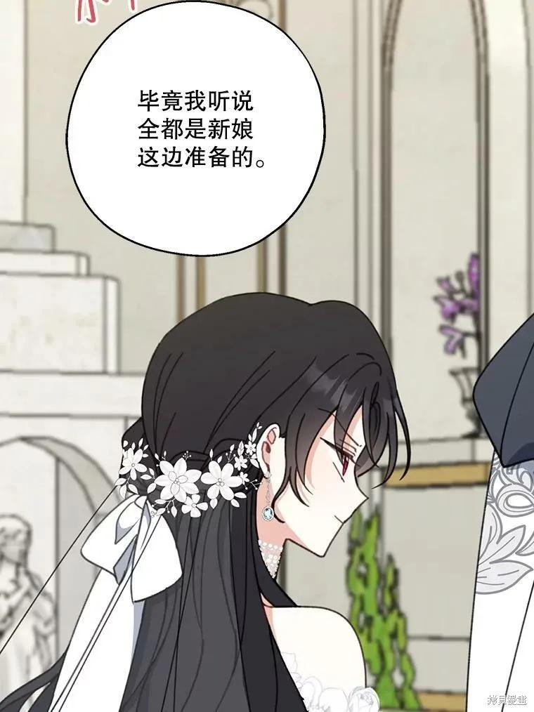 《请张嘴，金汤勺来了》第53话 第50页
