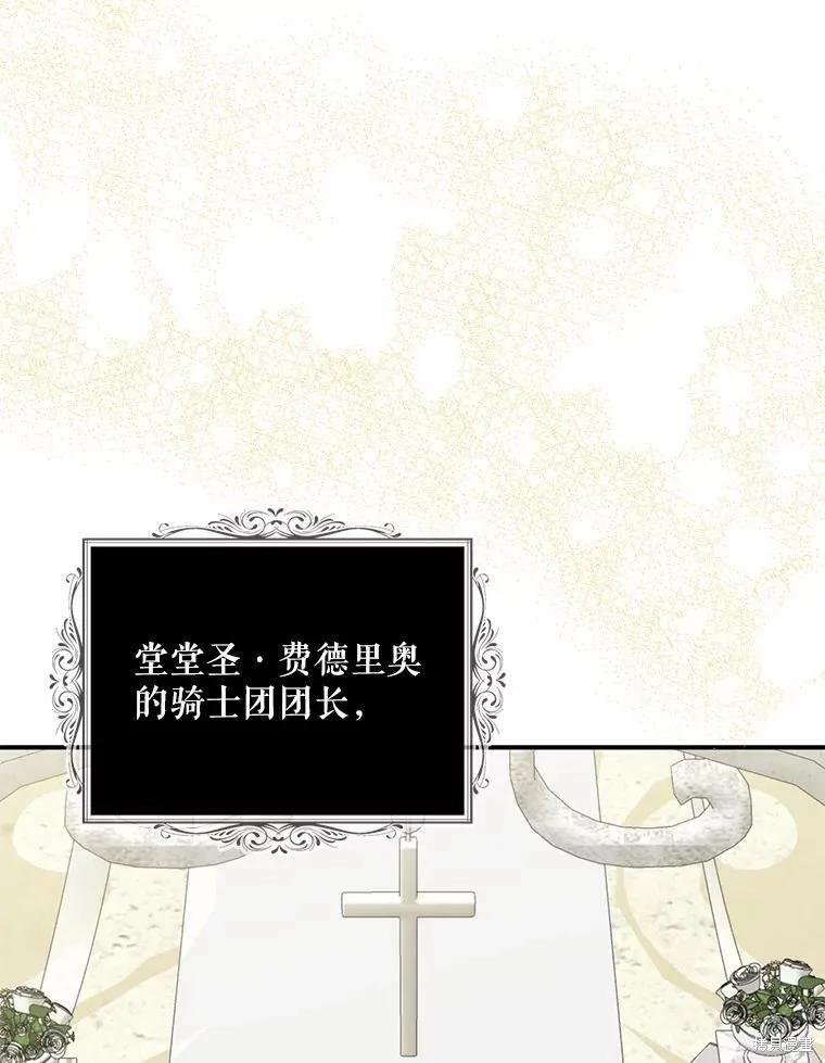 《请张嘴，金汤勺来了》第53话 第40页