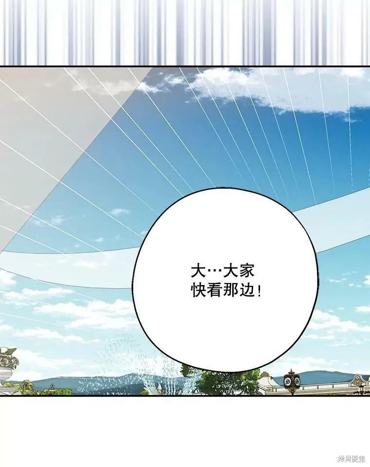 《请张嘴，金汤勺来了》第53话 第66页