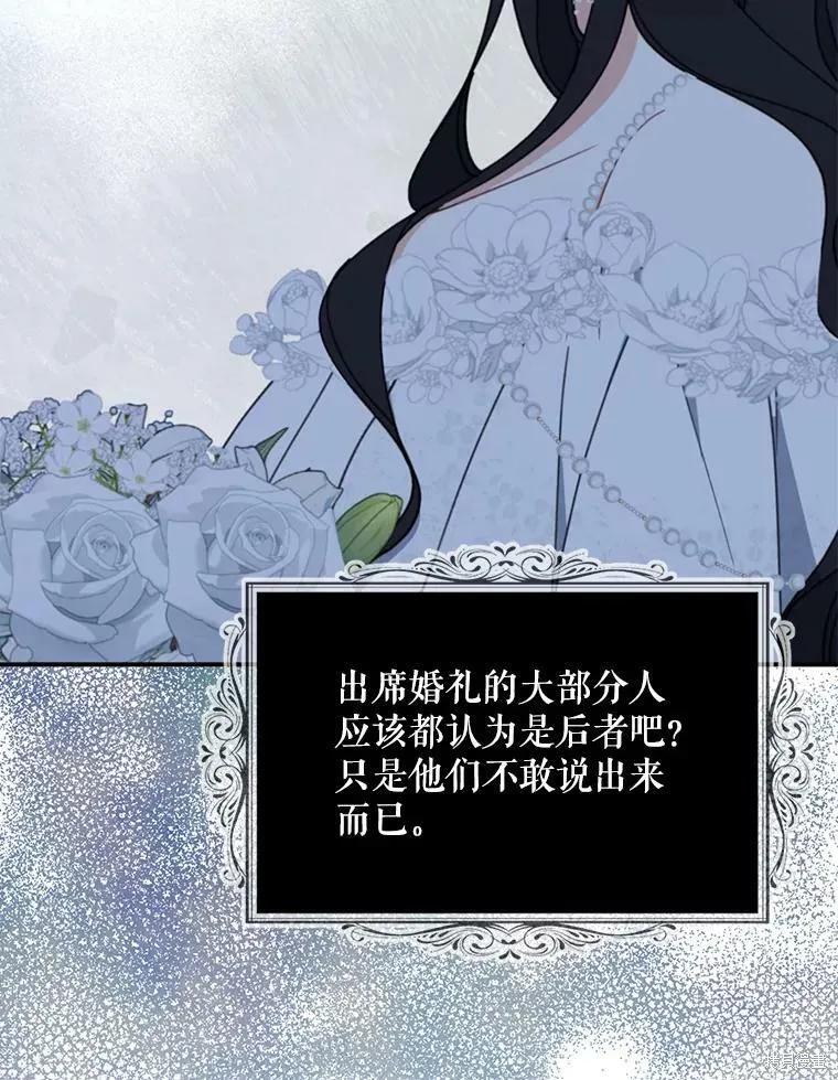 《请张嘴，金汤勺来了》第53话 第44页