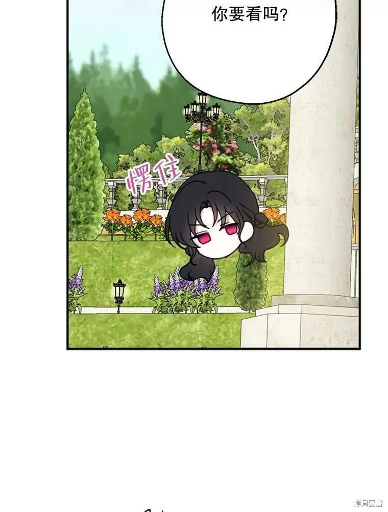 《请张嘴，金汤勺来了》第53话 第2页