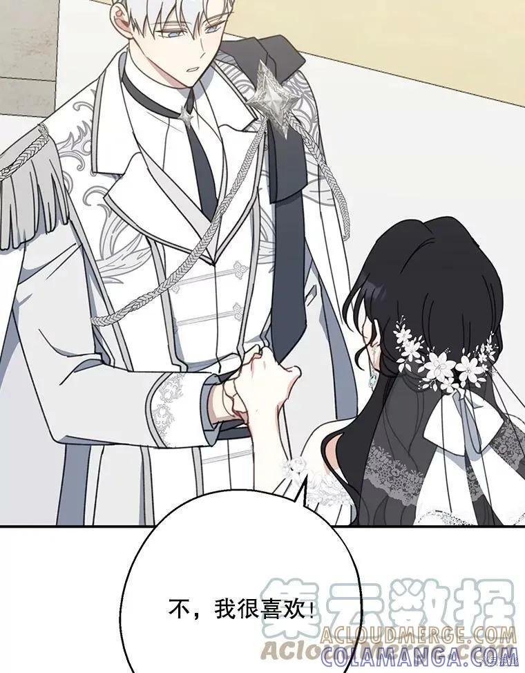 《请张嘴，金汤勺来了》第53话 第97页