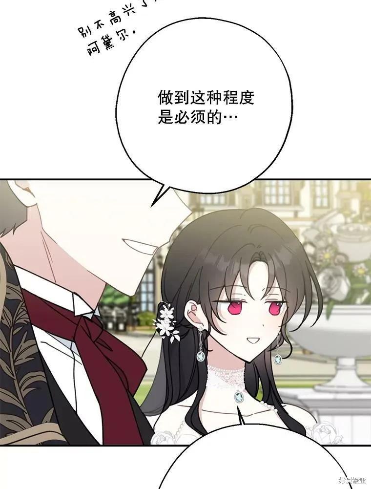 《请张嘴，金汤勺来了》第53话 第3页