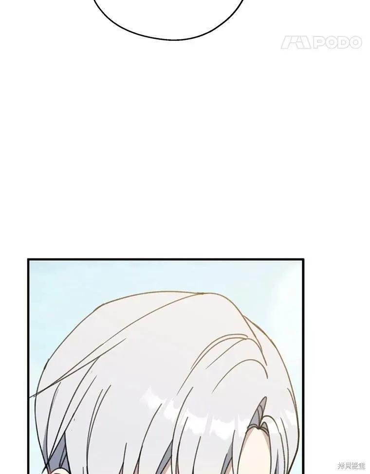 《请张嘴，金汤勺来了》第53话 第98页