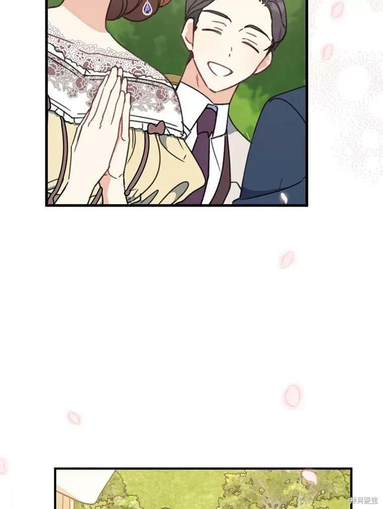 《请张嘴，金汤勺来了》第53话 第108页