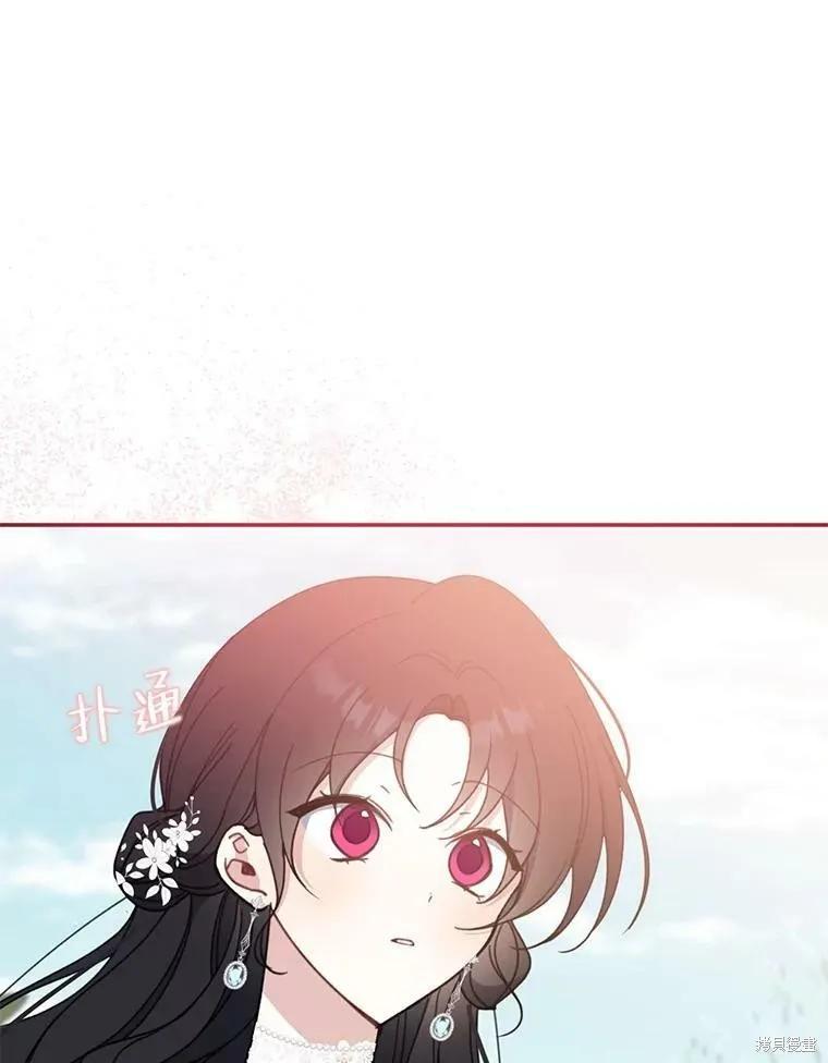 《请张嘴，金汤勺来了》第53话 第20页