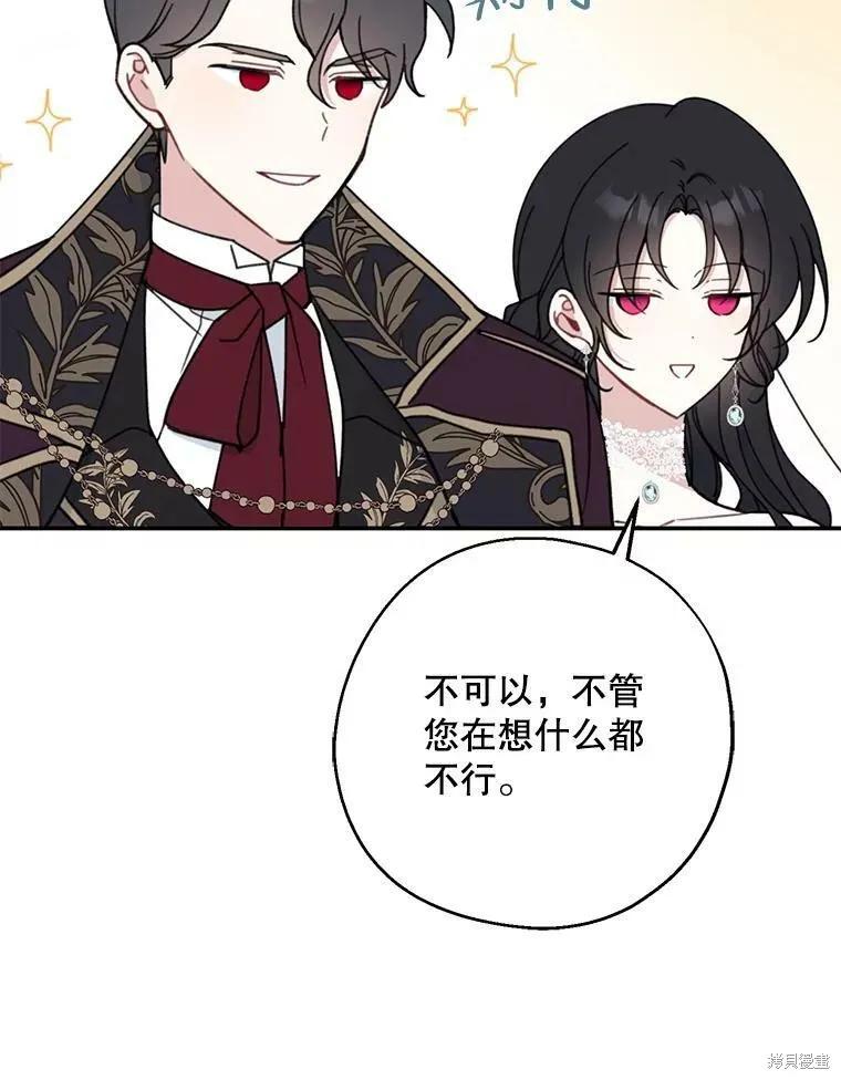 《请张嘴，金汤勺来了》第53话 第24页