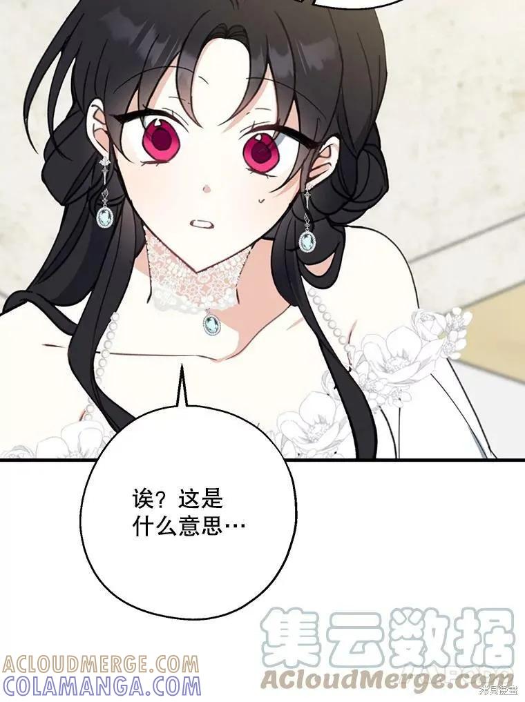 《请张嘴，金汤勺来了》第53话 第57页