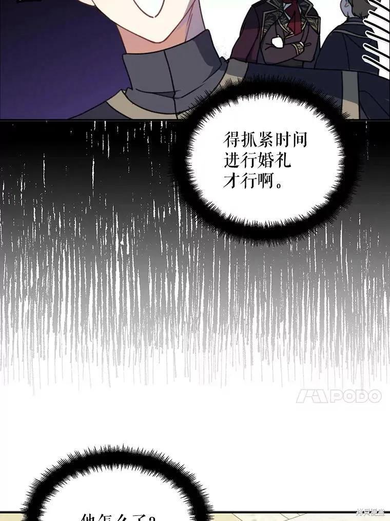 《请张嘴，金汤勺来了》第53话 第54页