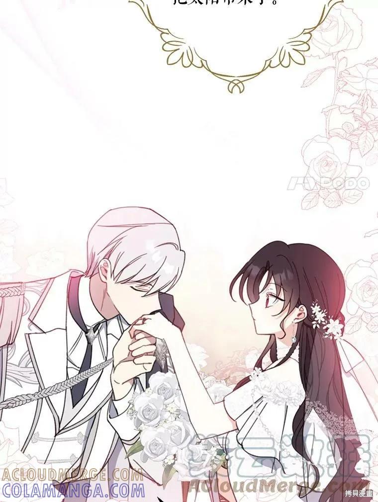 《请张嘴，金汤勺来了》第53话 第101页