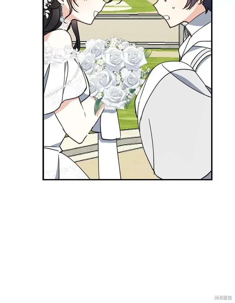 《请张嘴，金汤勺来了》第53话 第83页