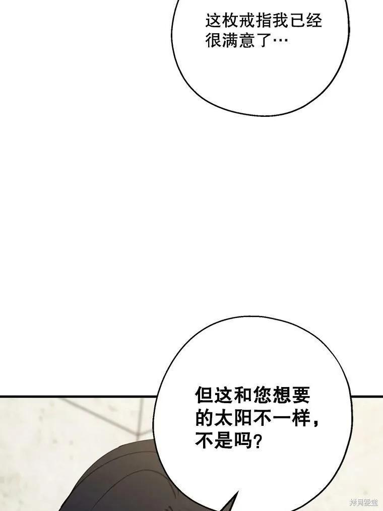 《请张嘴，金汤勺来了》第53话 第56页