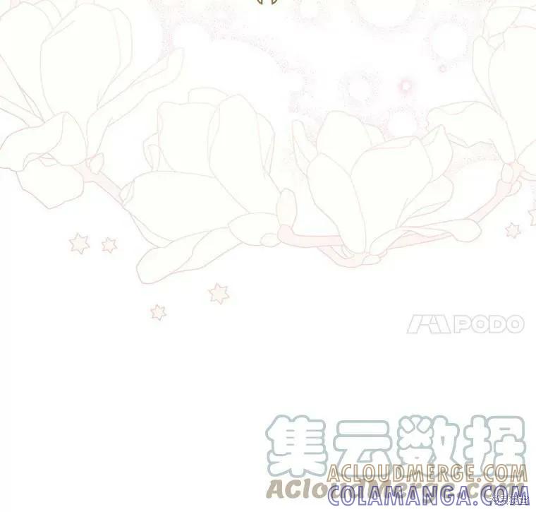 《请张嘴，金汤勺来了》第53话 第17页