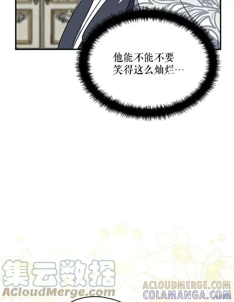 《请张嘴，金汤勺来了》第53话 第37页