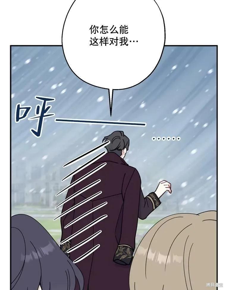 《请张嘴，金汤勺来了》第53话 第27页